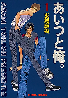 Cover image for Him and Me