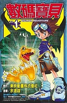Cover image for Digimon
