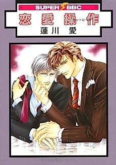 Cover image for Love Control
