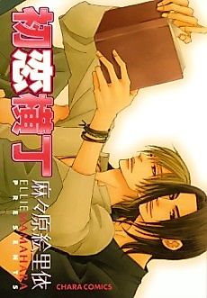 Cover image for Alley of First Love