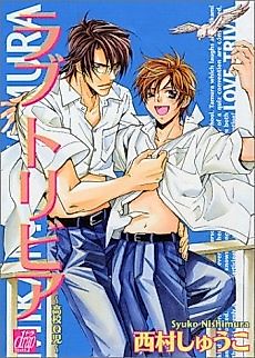 Cover image for Love Trivia: Koukou Q-ko