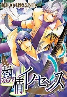 Cover image for Passionate Innocence