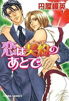 Cover image for Lover's Pledge