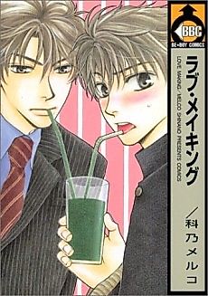 Cover image for Love Making
