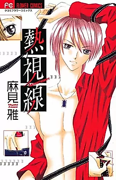 Cover image for Passionate Eyes