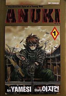 Cover image for Anuki: The Greatest Epic of a Young Boy