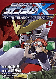 Cover image for After War Gundam X: Under the Moonlight