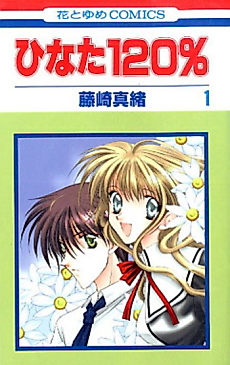Cover image for Rich Girl 120%
