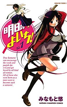 Cover image for Samurai Harem: Asu no Yoichi