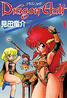 Cover image for Dragon Half