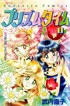 Cover image for Prism Time
