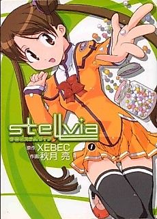 Cover image for Stellvia