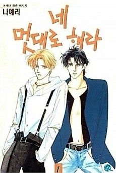 Cover image for Do Whatever You Want
