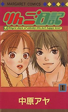 Cover image for Apple Diary