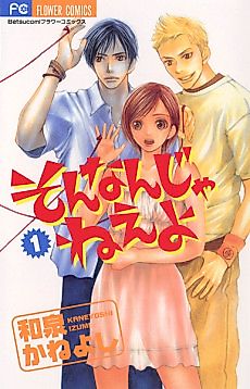 Cover image for It's Not Like That