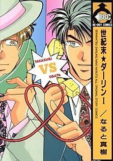 Cover image for Millennium Darling