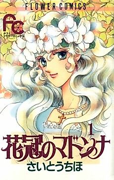 Cover image for The Flower Crowned Madonna