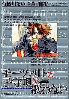Cover image for Mozart wa Komoriuta wo Utawanai