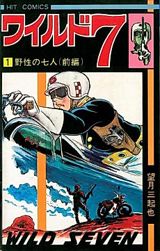 Cover image for Wild 7