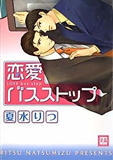 Cover image for Love Bus Stop