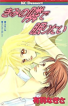 Cover image for A Night with A Moon