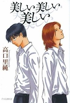 Cover image for Beautiful Beautiful Beautiful