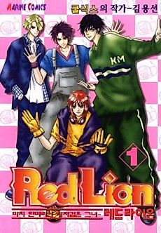Cover image for Red Lion