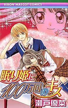 Cover image for The Player's Kiss
