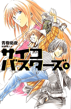 Cover image for Psycho Busters