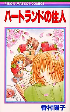 Cover image for Hatorando no Jūnin