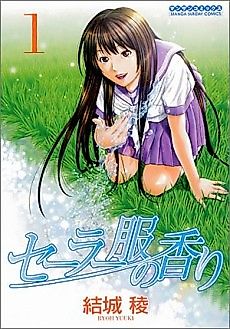 Cover image for Fragrance