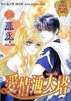 Cover image for Magic Lover's Tower