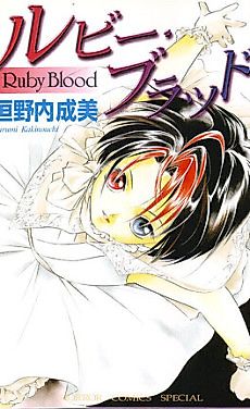 Cover image for Ruby Blood