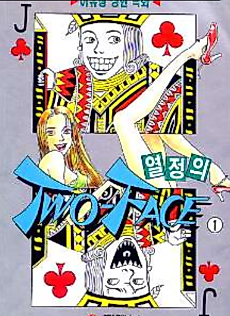 Cover image for Passionate Two-Face
