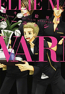 Cover image for VARNISH