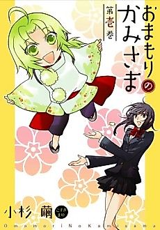 Cover image for Omamori no Kamisama