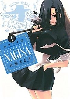 Cover image for Fisher Boobs Nagisa