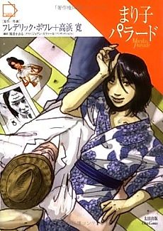 Cover image for Mariko Parade