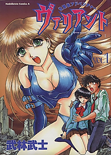 Cover image for After School Adventure Valiant