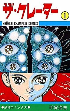Cover image for The Crater