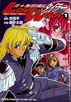 Cover image for Love & War