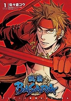 Cover image for Sengoku BASARA
