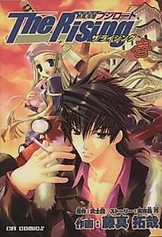 Cover image for The Rising