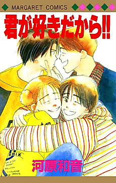 Cover image for Because I Like You!!