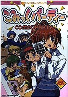 Cover image for Comic Party