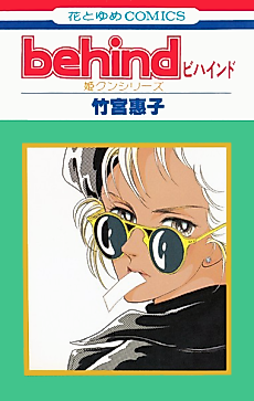 Cover image for behind