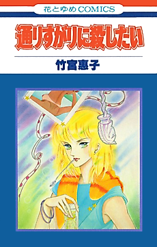 Cover image for Behind (TAKEMIYA Keiko)