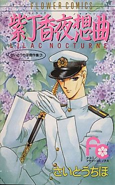 Cover image for Lilac Nocturne