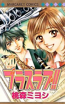 Cover image for Brass Love!!