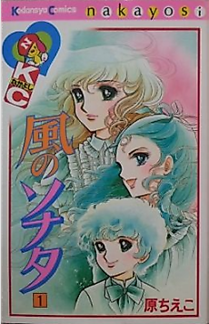 Cover image for Wind Sonata